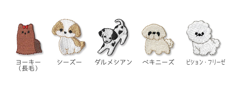 刺繍ワッペン のんびりわんこの一日 ・ 犬 ワッペン いぬ 総刺繍 アニマル 動物 かわいい アップリケ アイロン接着 関連画像2