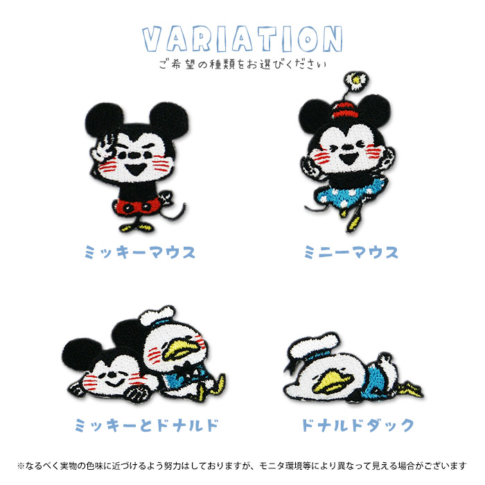 ぷちんと カナヘイ画 ディズニー 刺繍シールワッペン・ミッキー ミニー ぷちんと カナヘイ画 ディズニー 刺繍シールワッペン・ミッキー ミニー