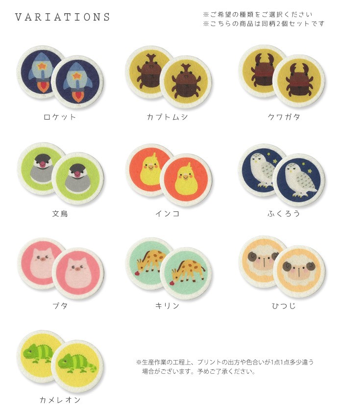 フェルト型抜きタイプ 転写プリントワッペン 2個入り ・ プリント