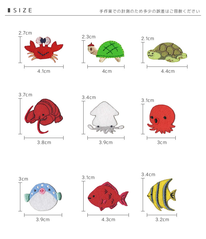 刺繍ワッペン 中サイズ 3個入り ・ 海の生き物 かに カニ かめ カメ