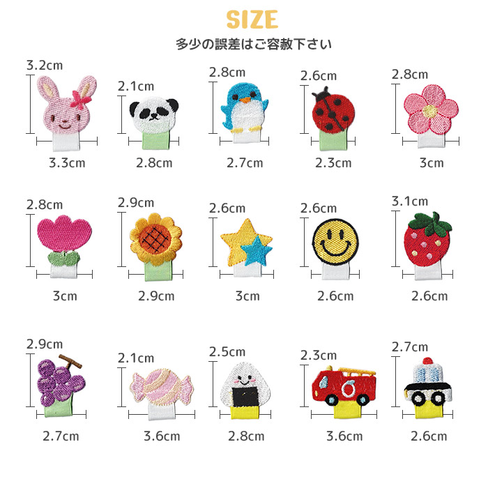 刺繍ワッペン 名札付け 幅広リボンタイプA 1P ・ うさぎ 花 ひまわり チューリップ 星 いちご ぶどう 消防車 パトカー 救急車 入園 入学 アイロン接着 関連画像3