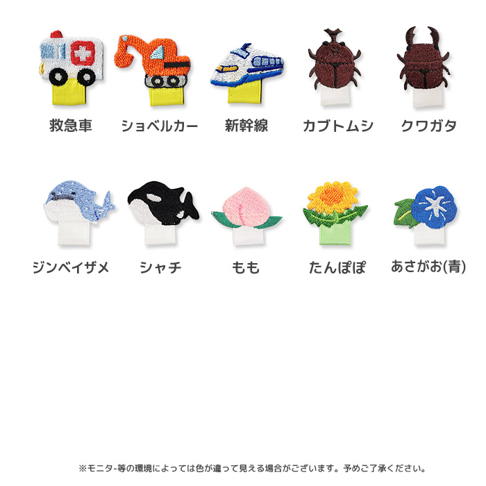 刺繍ワッペン 名札付け 幅広リボンタイプA 1P ・ うさぎ 花 ひまわり チューリップ 星 いちご ぶどう 消防車 パトカー 救急車 入園 入学 アイロン接着 関連画像2