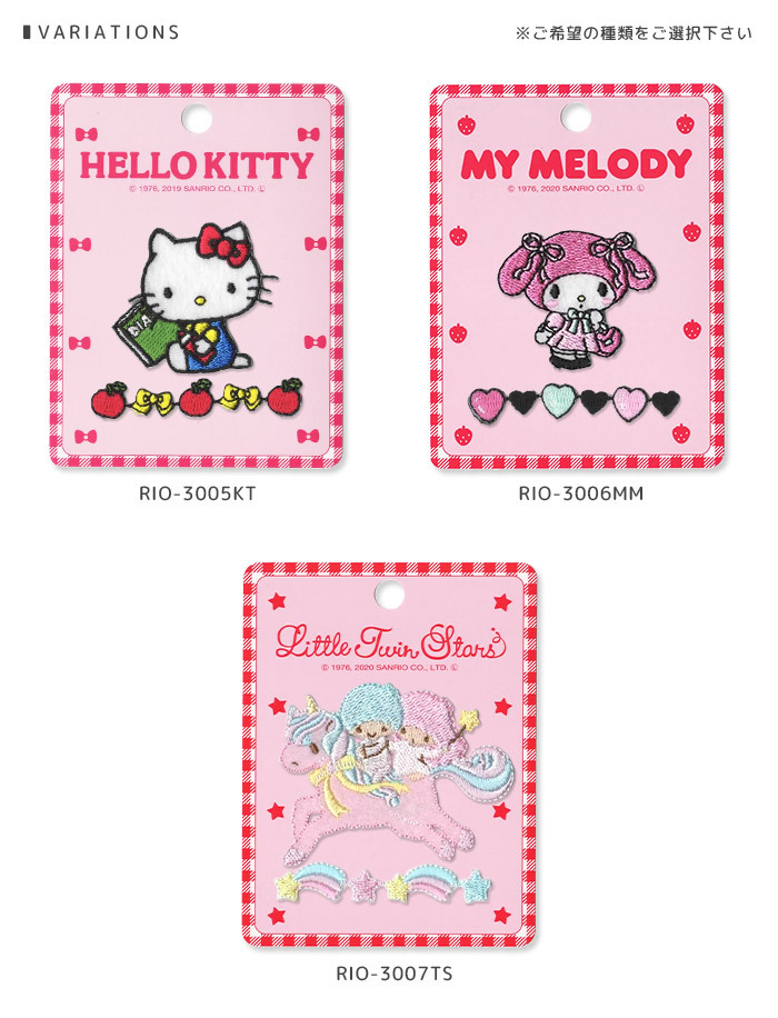 キティ　アップリケ　ワッペン　レトロ　ヴィンテージ　刺繍　まとめ wp-rio-3005_var.jpg