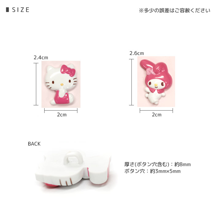 sanrio（サンリオ） 飾りボタン ・ 2022年新作 ボタン ハローキティ