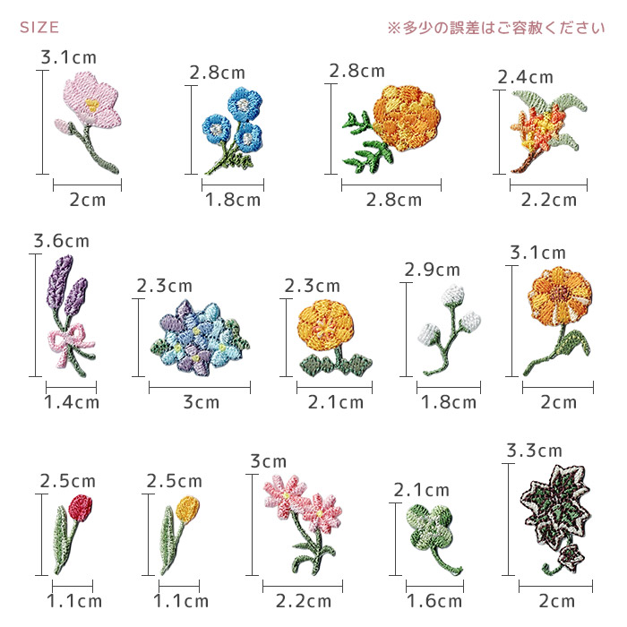 ミニフラワー刺繍ワッペン ・ 植物 花 サクラ アジサイ タンポポ ヒマワリ チューリップ クローバー マスク 入園 入学 アップリケ アイロン接着