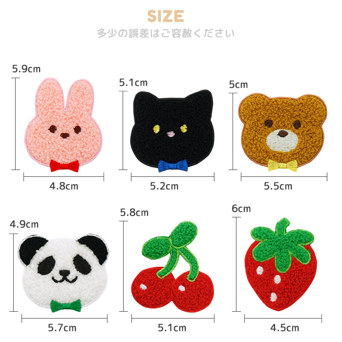 パイルワッペン ・ サガラ刺繍 ワッペン パイル うさぎ ねこ くま