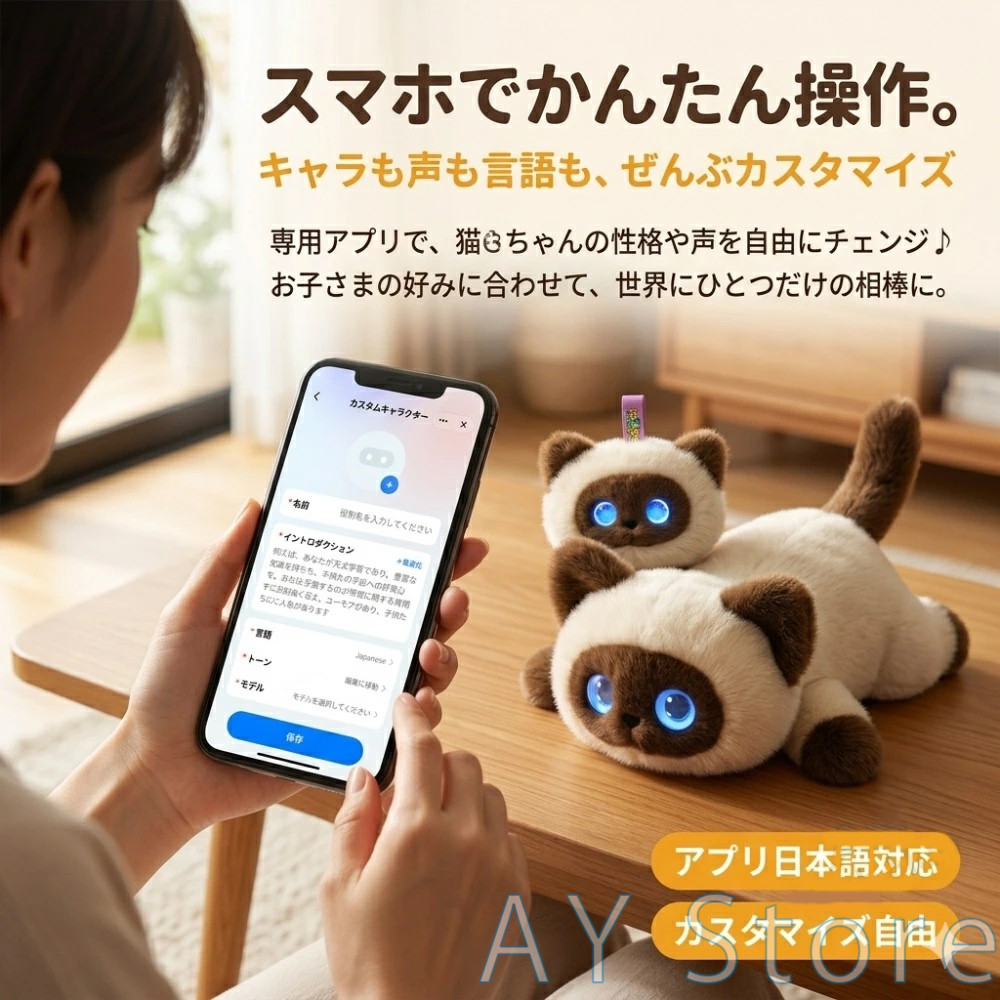 BIGOLIVE ぬいぐるみ　動く　喋る　レア 期間限定20%OFF】AIペット おしゃべりぬいぐるみ ChatGPT搭載 会話