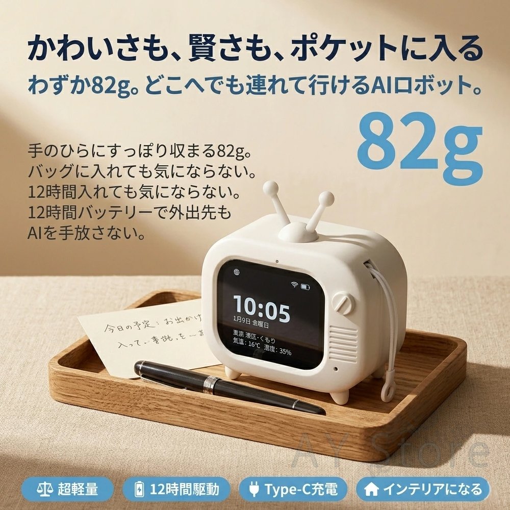 AIロボット ChatGPT対応 AI音声アシスタント 音声対話 英語学習 AI翻訳