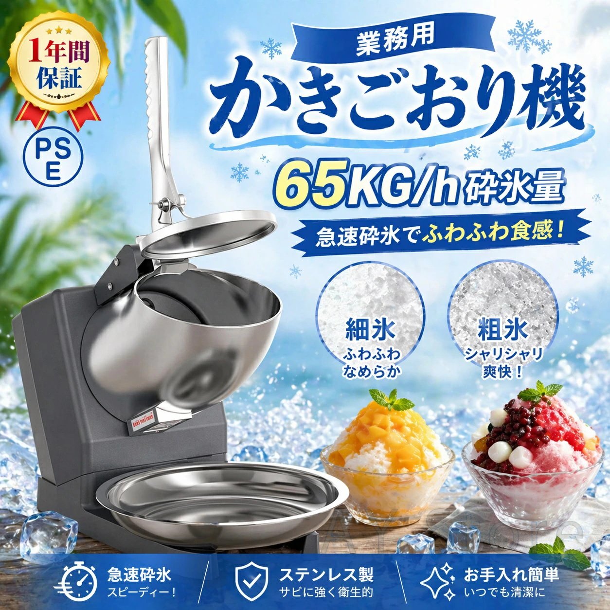 電動かき氷機 日本製 業務用 バラ氷 電動かき氷器 電気砕氷機 大容量