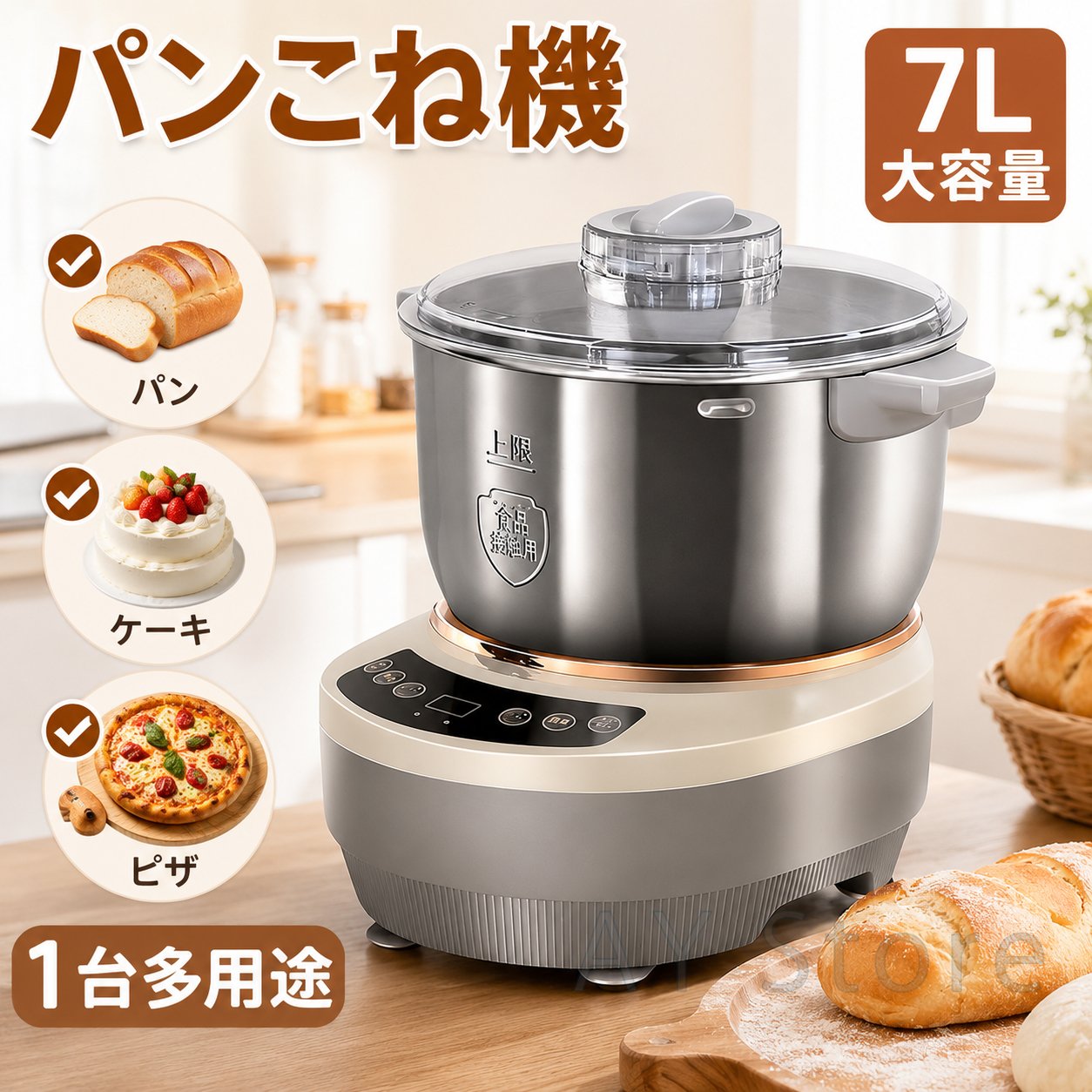 パンこね機 スタンドミキサー 家庭用 5L 7L 大容量 パンニーダー パン