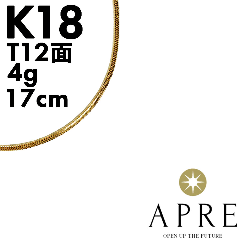 喜平 ブレスレット トリプル12面 17cm 4g キヘイ 12面トリプル 十二面