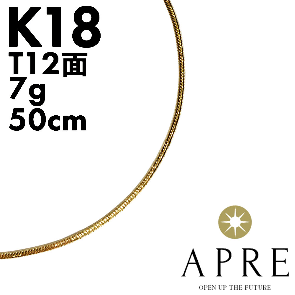 K18 ネックレス 750 喜平 トリプル12面 50cm 7g キヘイ 12面トリプル