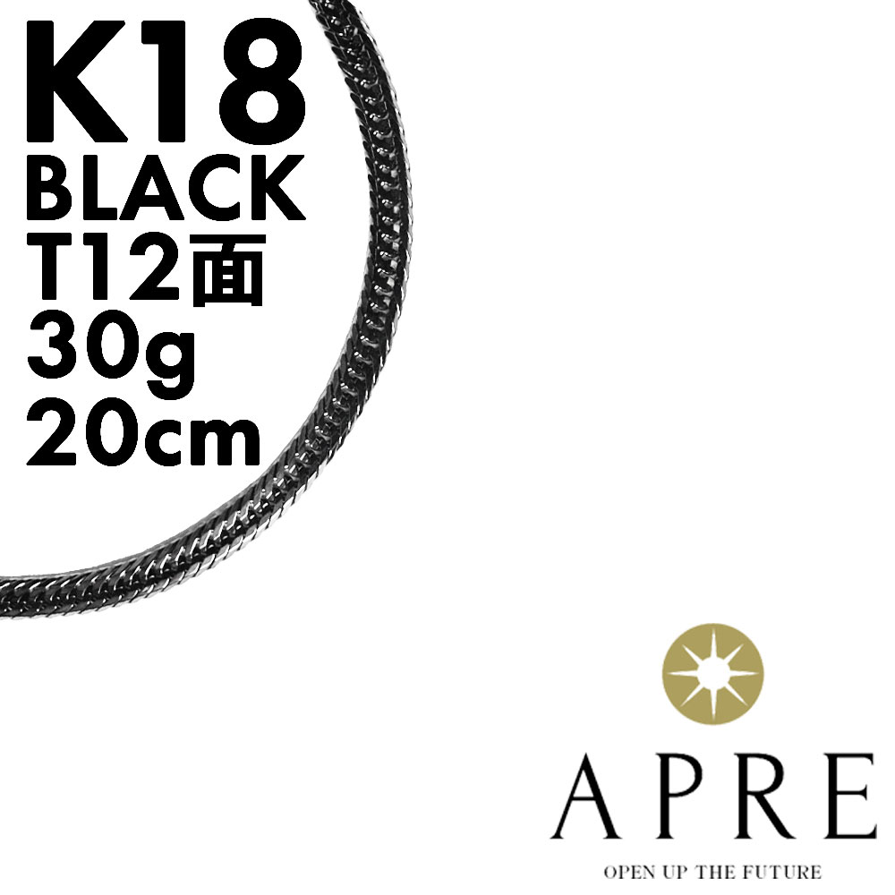 K18 ブラック 喜平 ブレスレット トリプル12面 20cm 30g キヘイ 12面