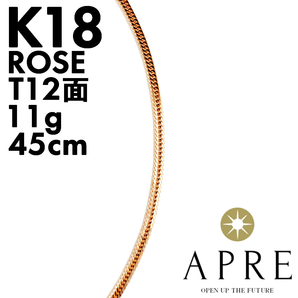 ネックレス ペンダント 11g 45cm k18」の人気商品一覧 | 安い商品を