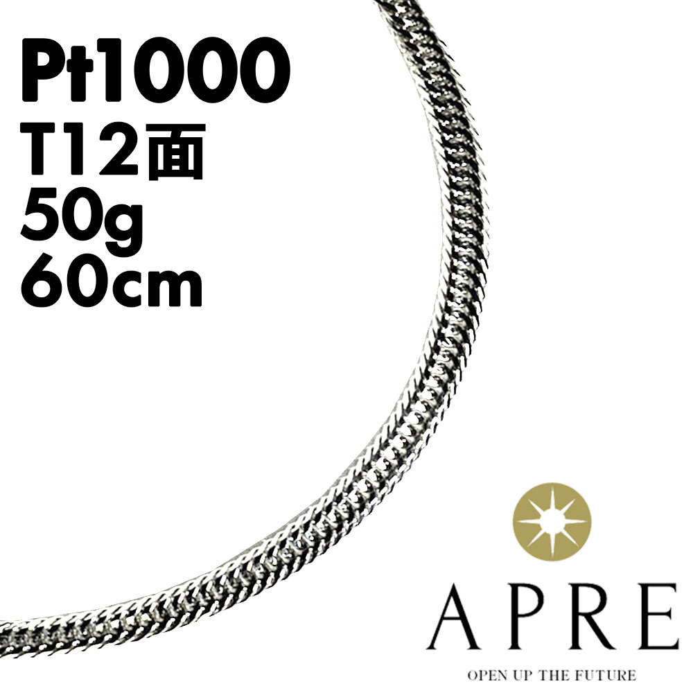 プラチナ ネックレス チェーン 60cm」の人気商品一覧 | 安い商品を通販