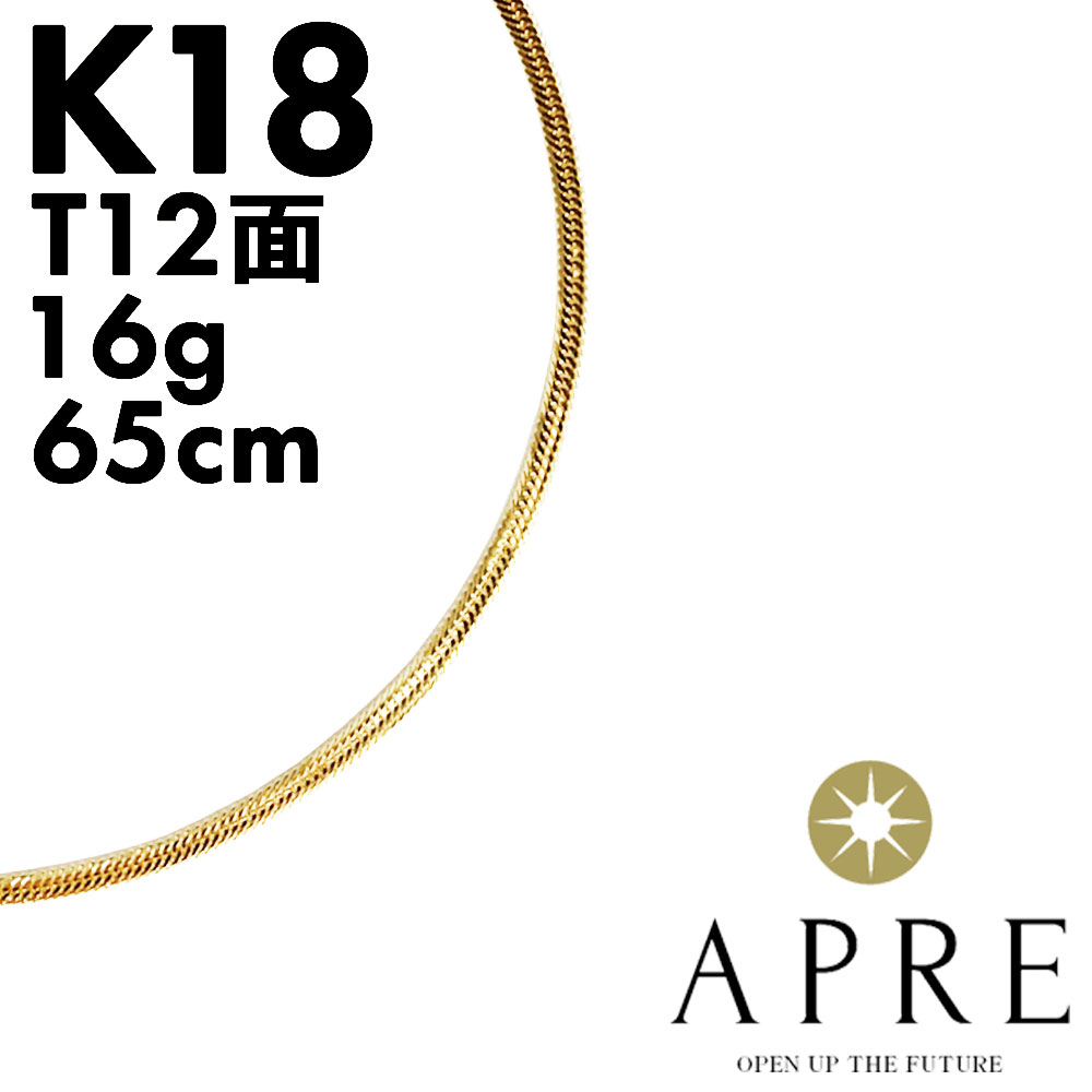 喜平 ネックレス K18 トリプル12面 65cm 16g 造幣局検定刻印 ゴールド