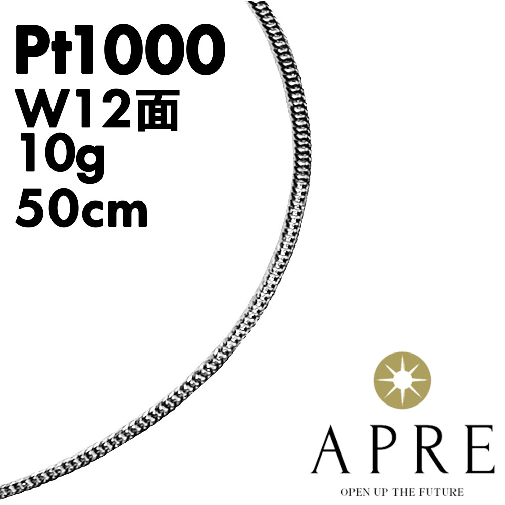 ���v���`�i �약 W12�� 50cm 10g �����ǌ���}�[�N �L�w�C �`�F�[�� �_�u��12�� 12�ʃ_�u�� �\��� Pt1000 �l�b�N���X  �V�i