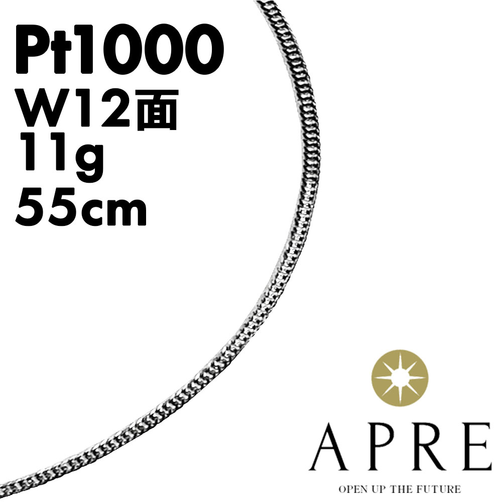 純プラチナ 喜平 ネックレス Pt1000 W6面 45cm 16g 造幣局検定マーク