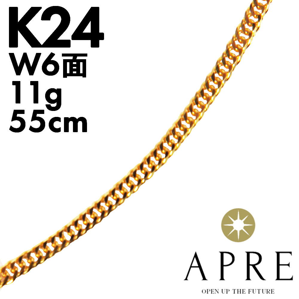 純金 喜平 ネックレス 24金 W6面 55cm 11g キヘイ ダブル6面 6面ダブル