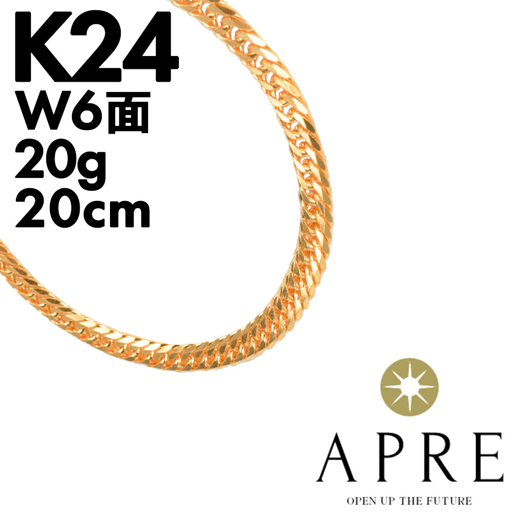純金 喜平 ブレスレット 24金 K24 W6面 20cm 20g 造幣局検定刻印