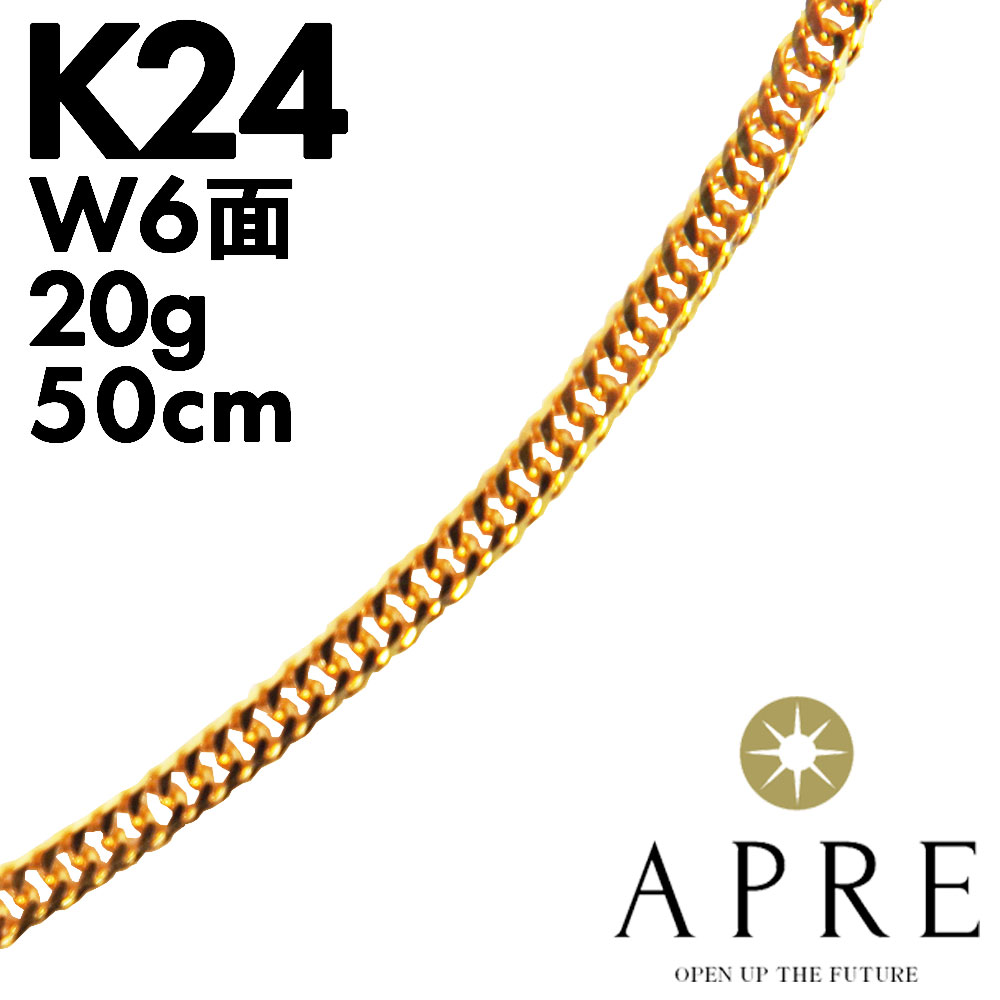 純金 喜平 ネックレス 24金 W6面 50cm 20g 造幣局検定刻印 K24