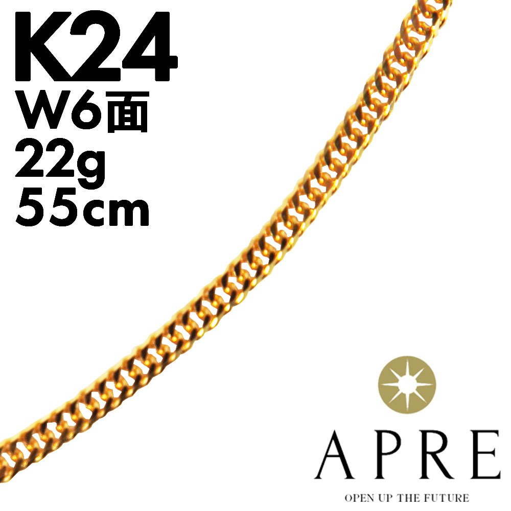 純金 喜平 ネックレス 24金 W6面 55cm 22g キヘイ ダブル6面 6面ダブル