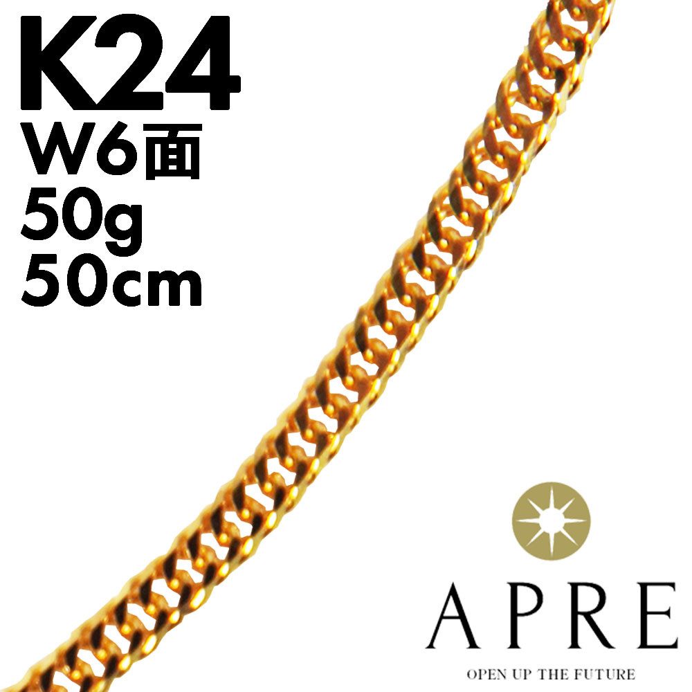 喜平6面　ネックレス　フルオーダー K24 ネックレス 純金 喜平 W6面 50cm 50g キヘイ ダブル6面 6面ダブル