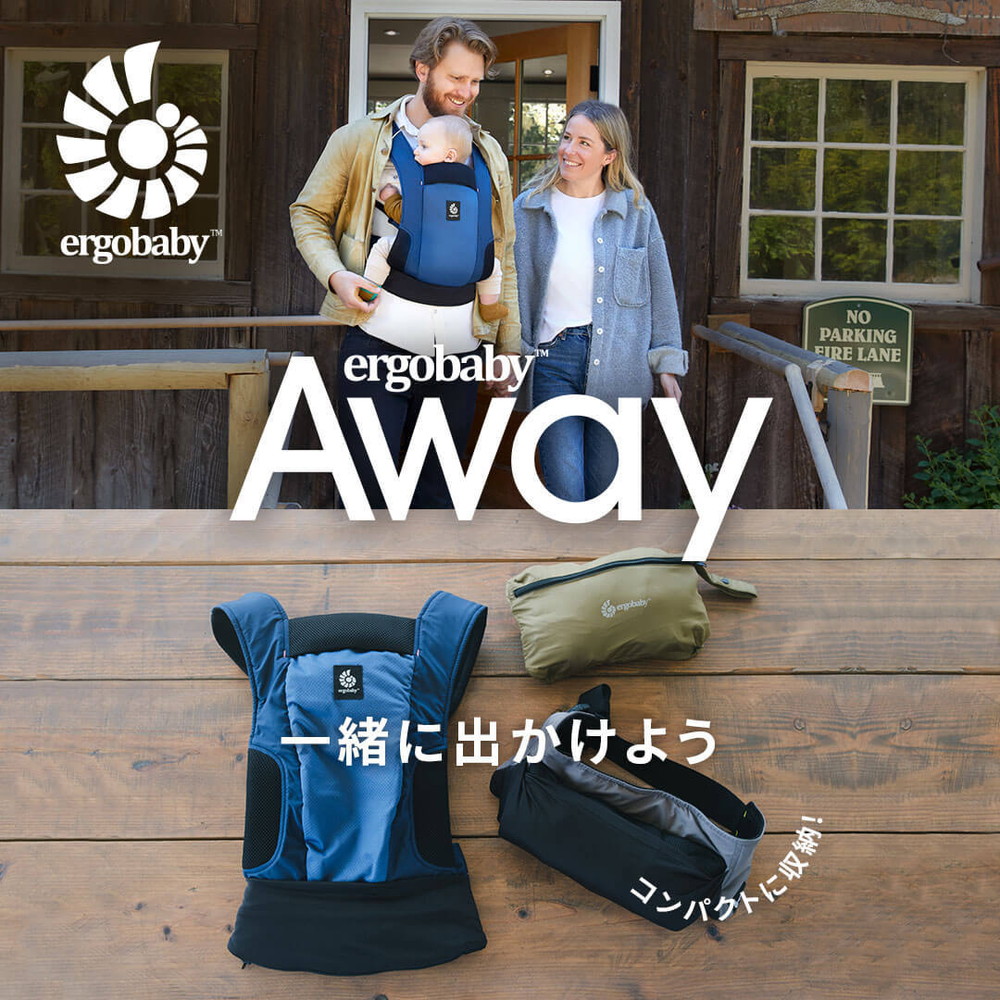 エルゴベビー AWAY オリーブグリーン CREGBCAWYOLIVE 抱っこ紐 保証