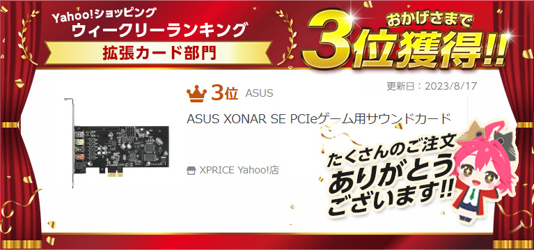 ASUS XONAR SE PCIeゲーム用サウンドカード : 0192876040560 : XPRICE