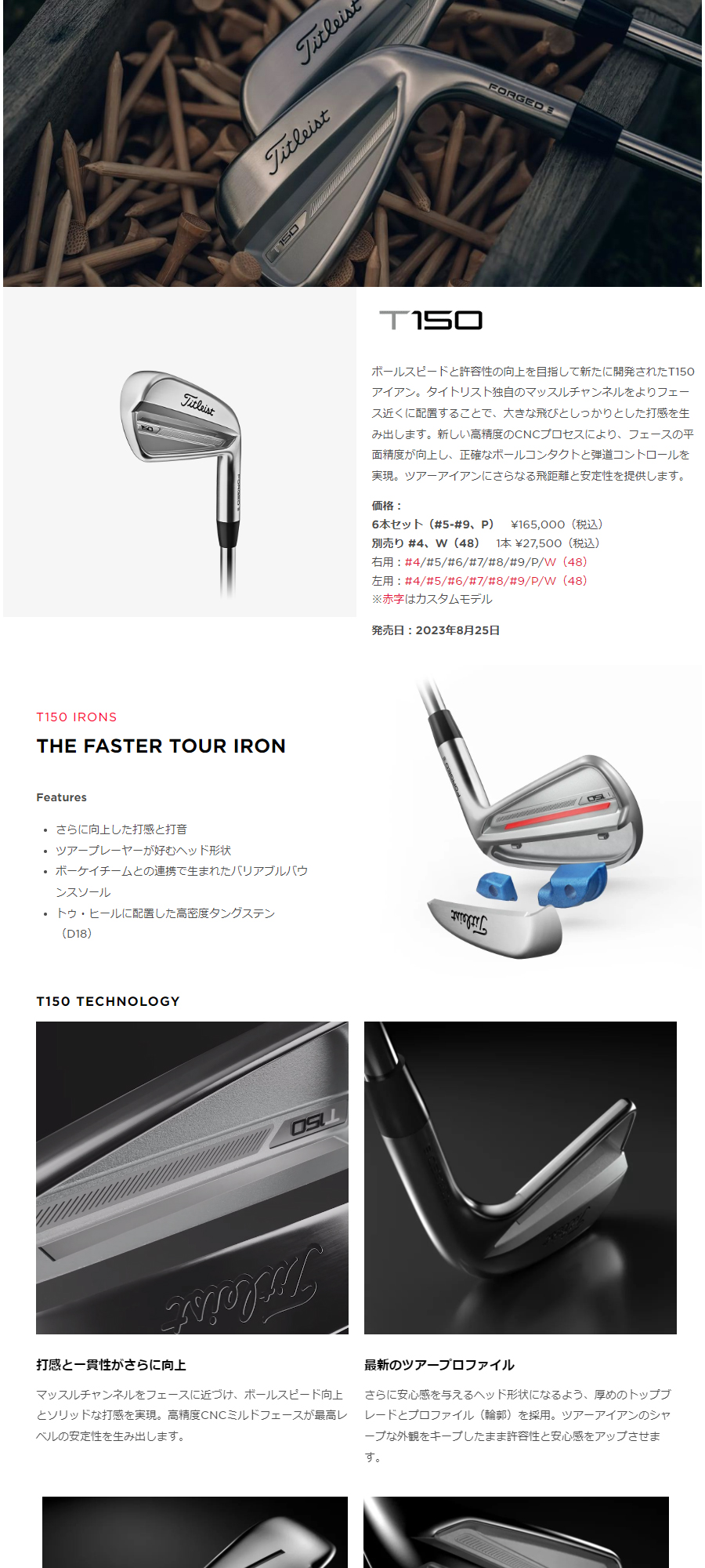 日本正規品 タイトリスト T150 アイアンセット 6本組 (#5-Pw) 2023年