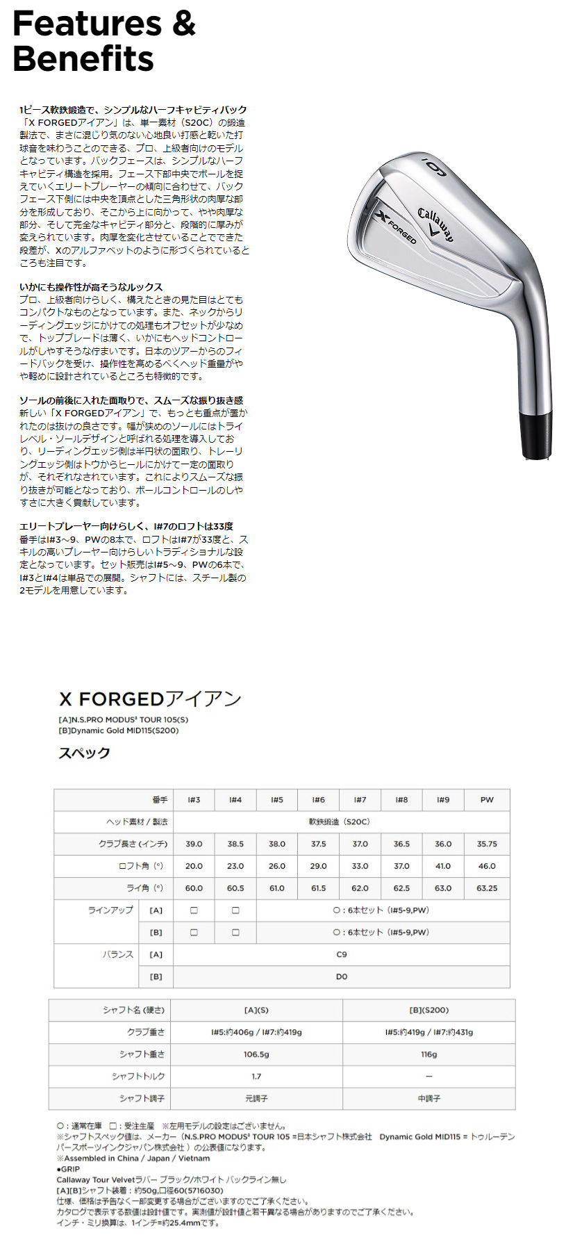 Callaway 日本正規品 キャロウェイ X FORGED (エックス Callaway 日本正規品 キャロウェイ X FORGED (エックス