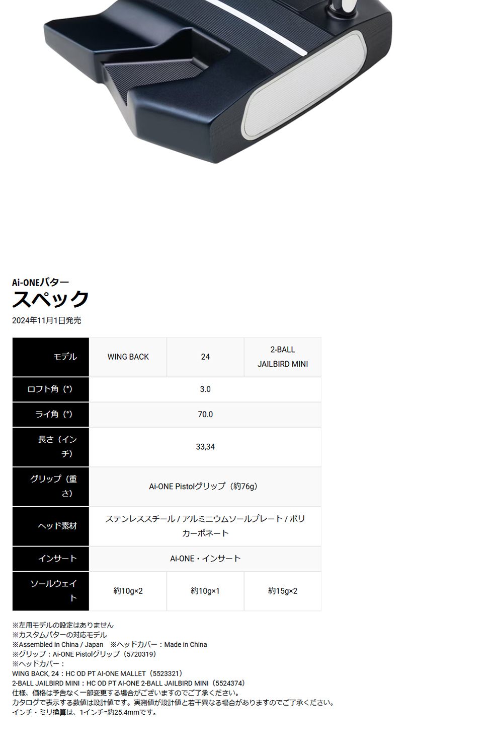 オデッセイ Ai-ONE LEパター WING BACK キャロウェイ Ai-ONE Wing Back DB Putter