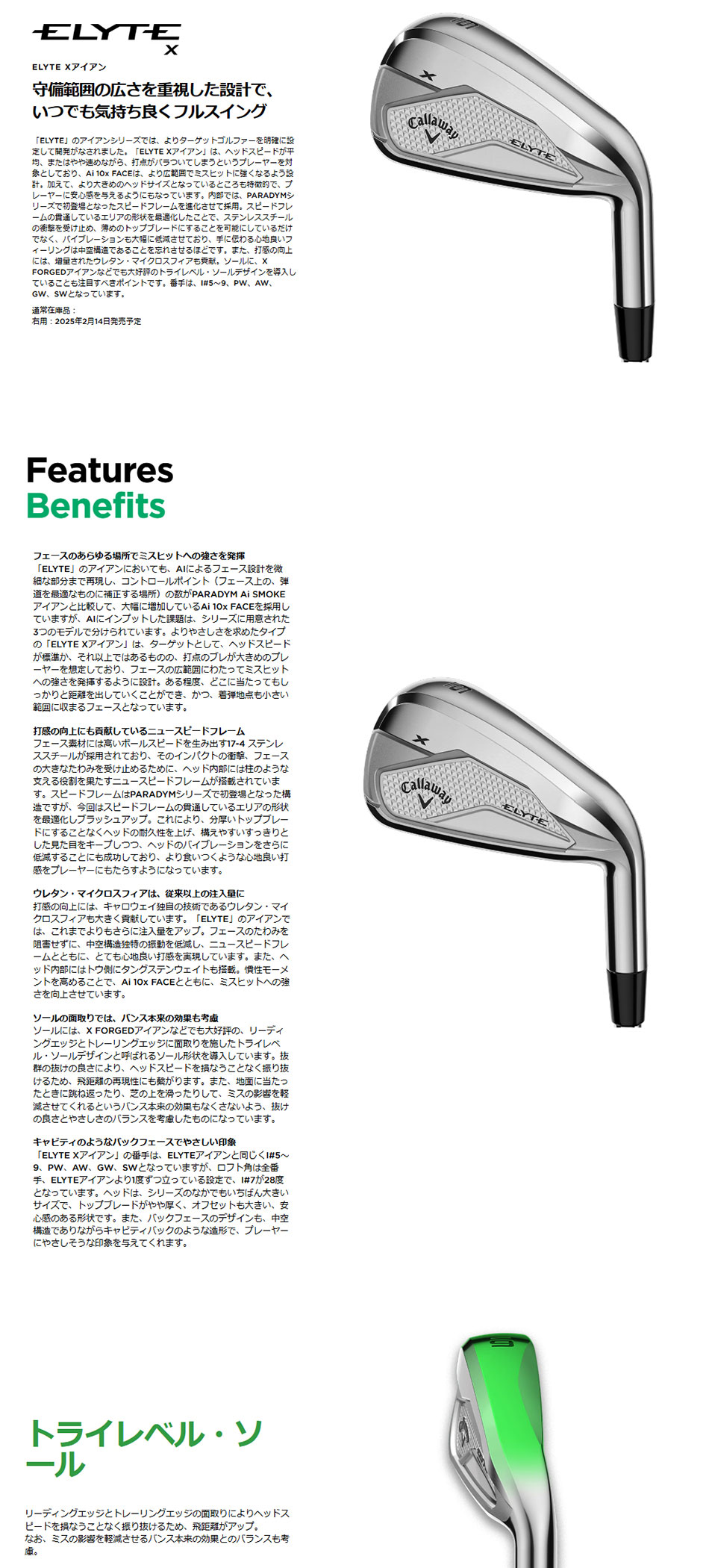 Callaway 日本正規品 キャロウェイ ELYTE X(エリート エックス