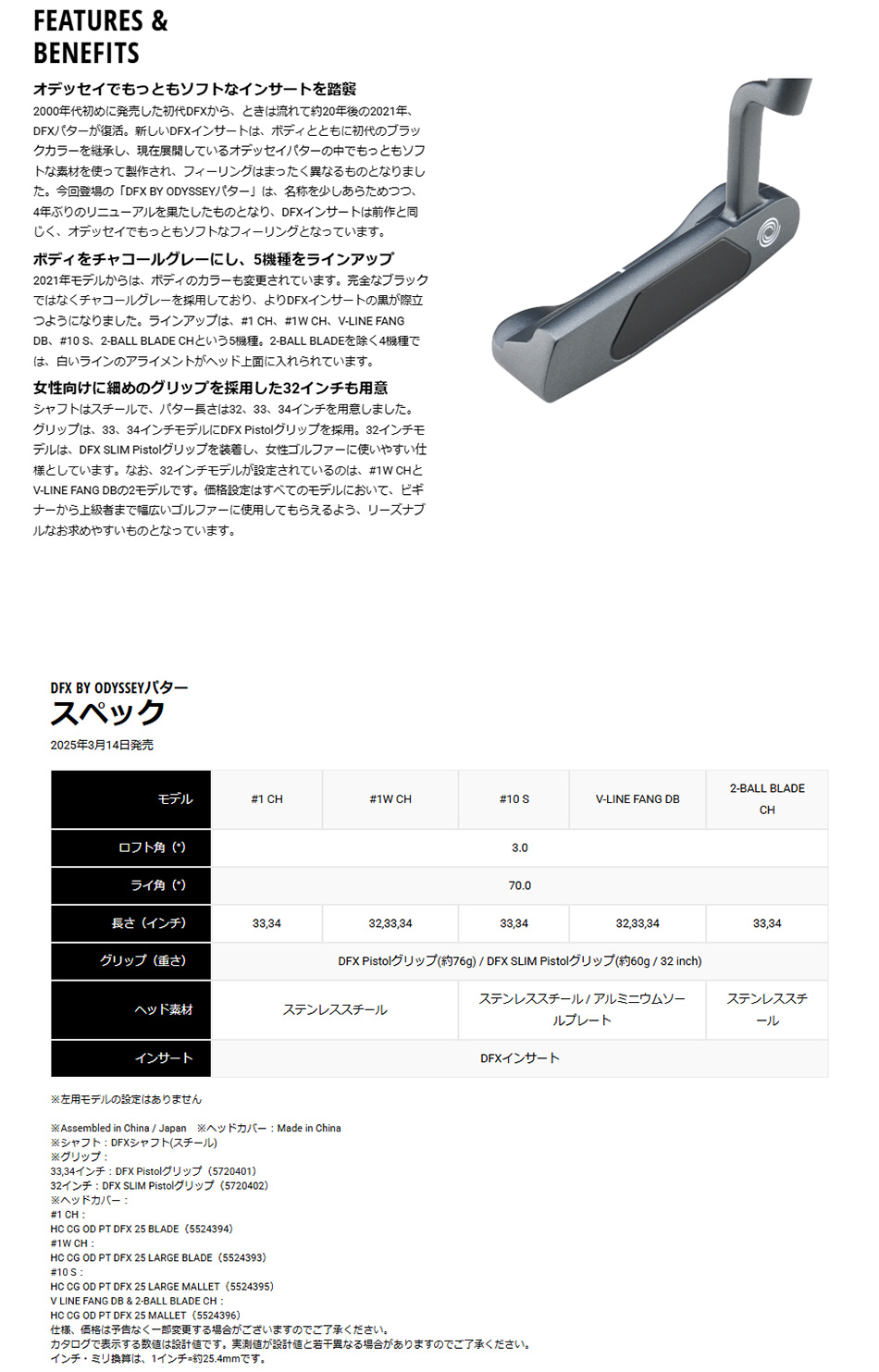 Callaway（キャロウェイ） 日本正規品 オデッセイ DFX(ディーエフ