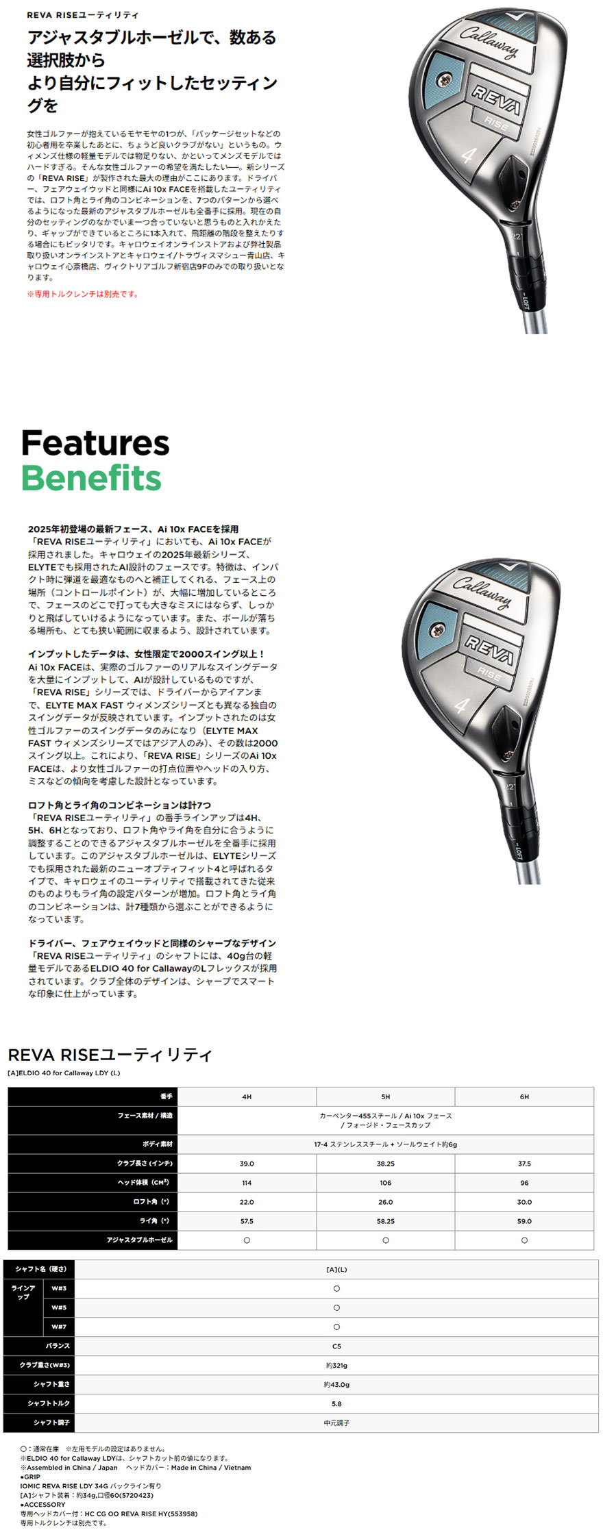 Callaway 日本正規品 キャロウェイ REVA RISE(レバライズ