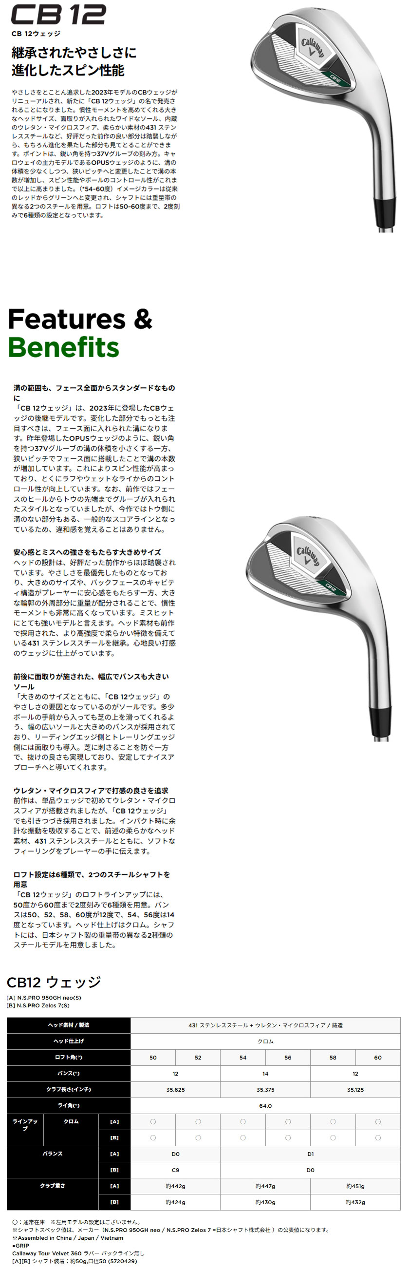 Callaway（キャロウェイ） 日本正規品 CB12 ウェッジ2025年モデル N.S.