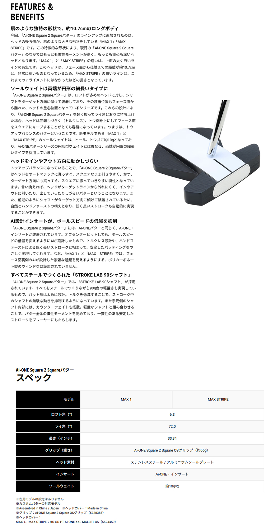ODYSSEY（キャロウェイゴルフ） 日本正規品 オデッセイ SQUARE 2 