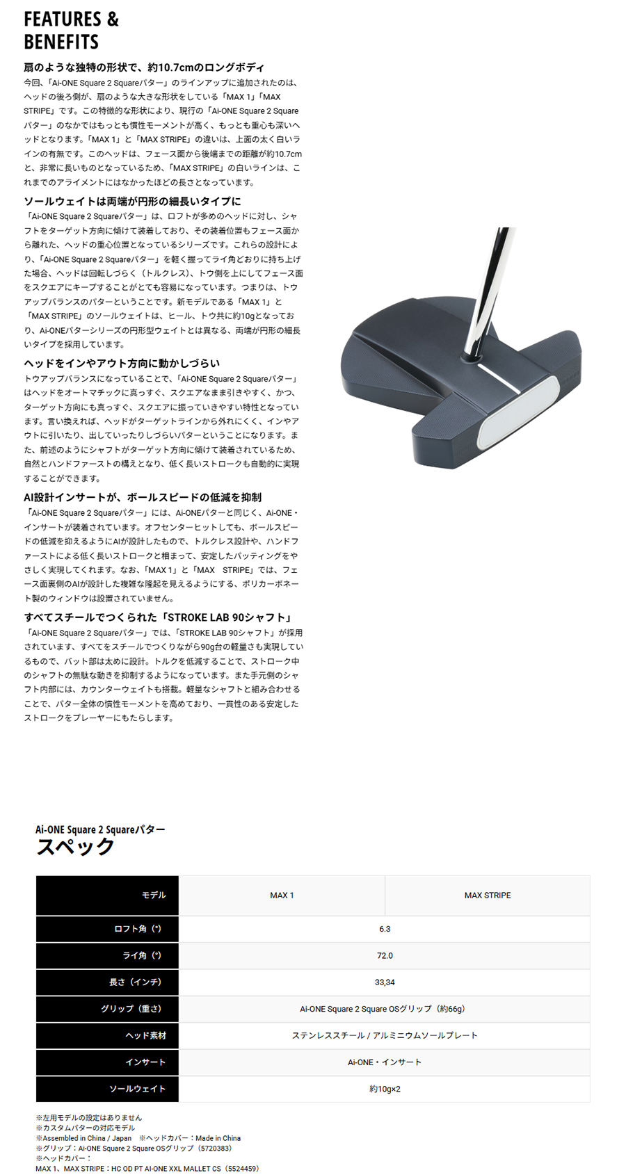楽天市場】オデッセイ Ai-ONE Square 2 Square MAX STRIPE