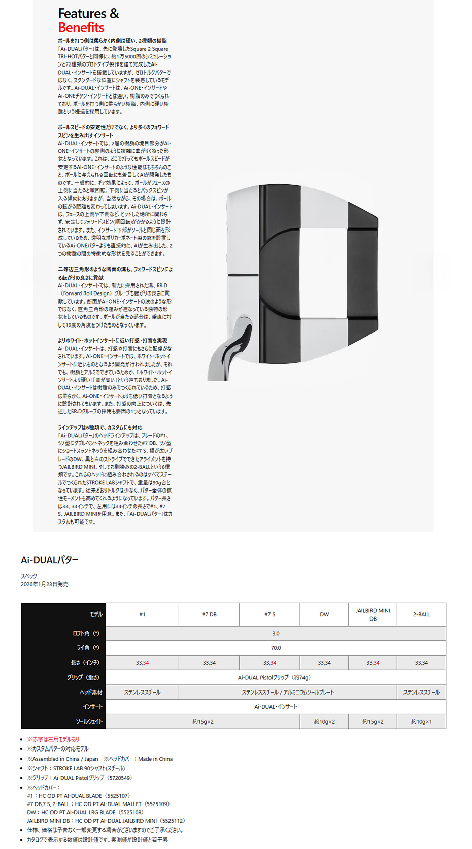ODYSSEY（キャロウェイゴルフ） 日本正規品 オデッセイ Ai-DUAL パター 