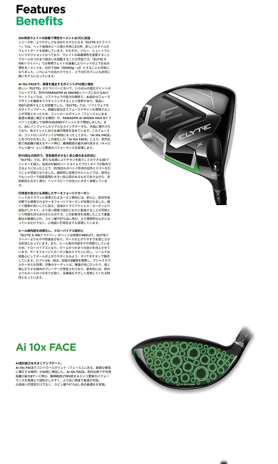 Callaway 日本正規品 キャロウェイ ELYTE X 10K(エリート
