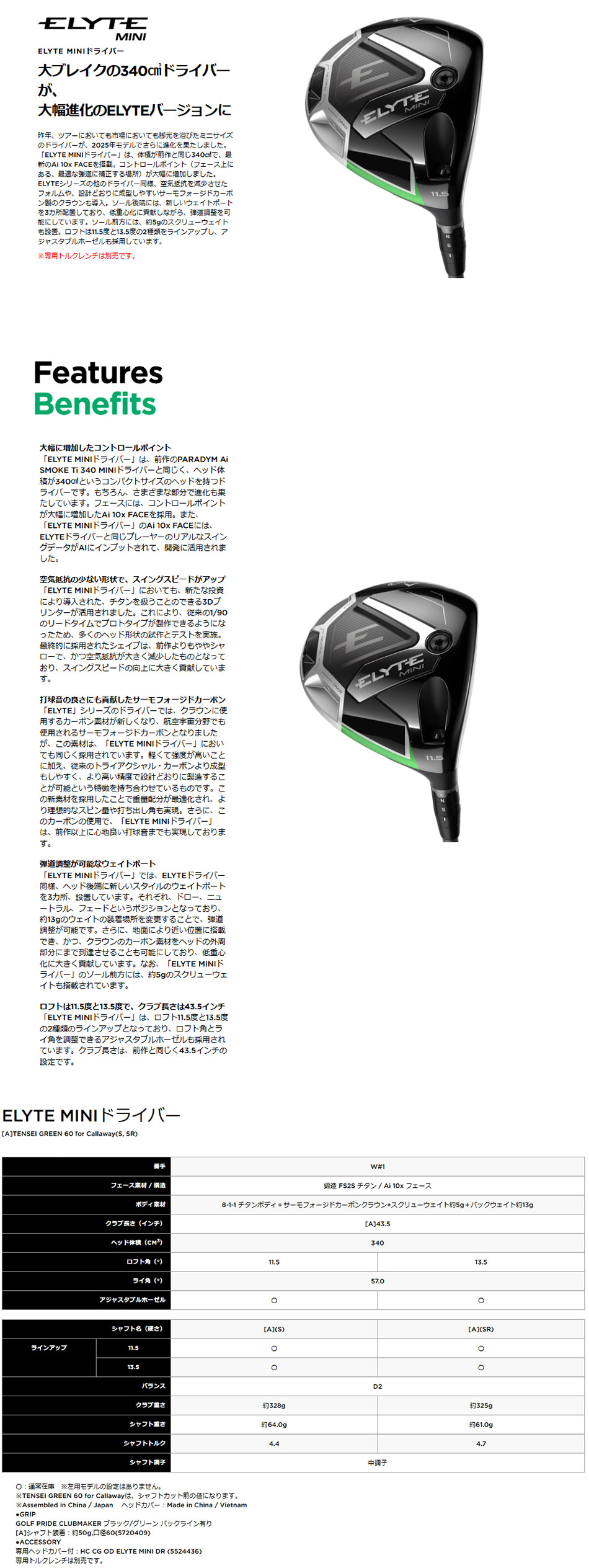 キャロウェイ ELYTE MINIドライバー 11.5° S Callaway 日本正規品 キャロウェイ ELYTE MINI(エリート ミニ