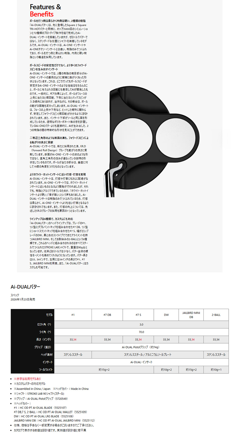 ODYSSEY（キャロウェイゴルフ） 日本正規品 オデッセイ Ai-DUAL パター