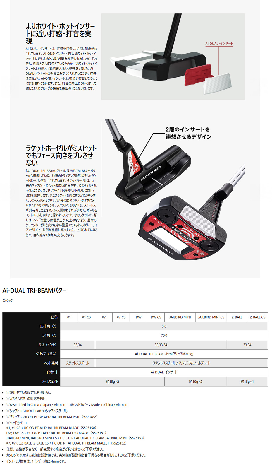Callaway（キャロウェイ） 日本正規品 Ai-DUALTRI-BEAM パター 2026年