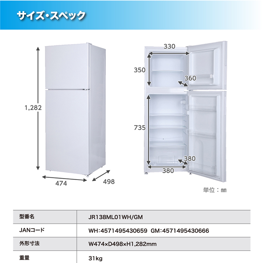 冷蔵庫 138L 一人暮らし 収納 MAXZEN マクスゼン 小型 2ドア新生活 