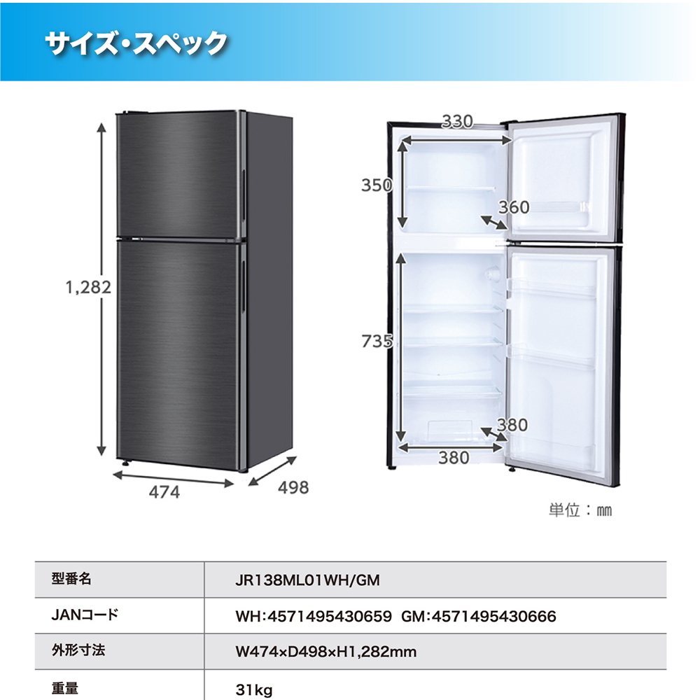 冷蔵庫 小型 一人暮らし 138L 2ドア冷蔵庫 新生活 コンパクト 高い素材 おしゃれ マクスゼン ガンメタリック ミニ冷蔵庫 MAXZEN