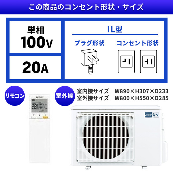 エアコン 工事費込み 三菱 霧ヶ峰 23畳 MITSUBISHI MSZ-FLV7121S-W 標準設置工事セット パウダースノウ FLシリーズ 単相200V 三菱（MITSUBISHI） エアコン 23畳 工事費込 冷暖房 三菱電機 MSZ