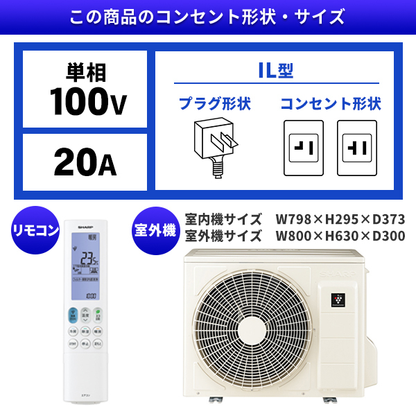 シャープエアコン 10畳（家電）の商品一覧 通販 - Yahoo!ショッピング