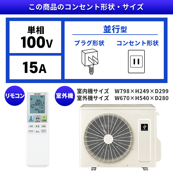 エアコン 6畳 工事費込 SHARP AY-P22H-W ホワイト系 P-Hシリーズ (単相100V) :2980000255335:XPRICE  Yahoo!店 - 通販 - Yahoo!ショッピング