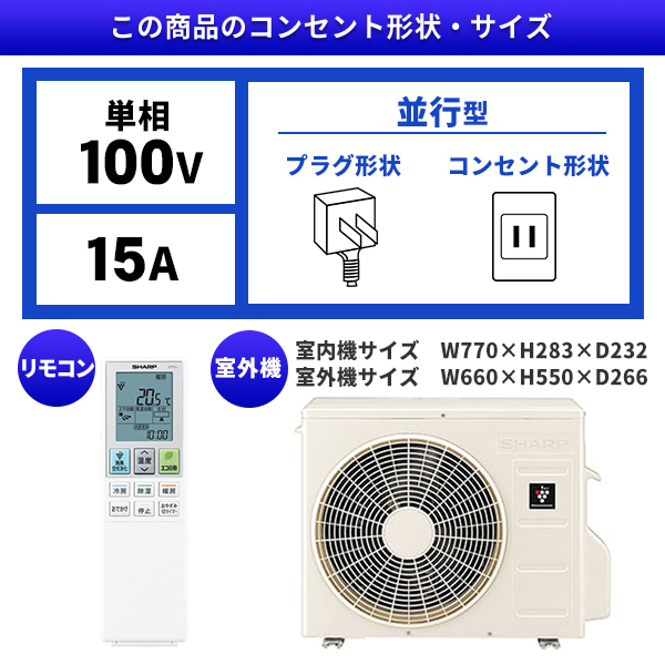 エアコン 6畳 工事費込 シャープ SHARP AY-P22D-W ホワイト系 P-Dシリーズ 単相100V