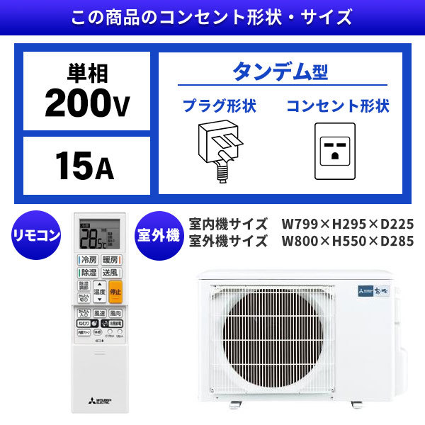 エアコン 18畳 工事費込 MITSUBISHI MSZ-GE5622S-W ピュアホワイト 霧ヶ峰 GEシリーズ (単相200V)  :2980000261480:XPRICE Yahoo!店 - 通販 - Yahoo!ショッピング